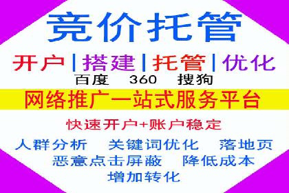 竞价代运营的挑战与机遇：一则行业案例解读